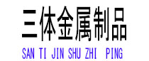 云城光伏配件