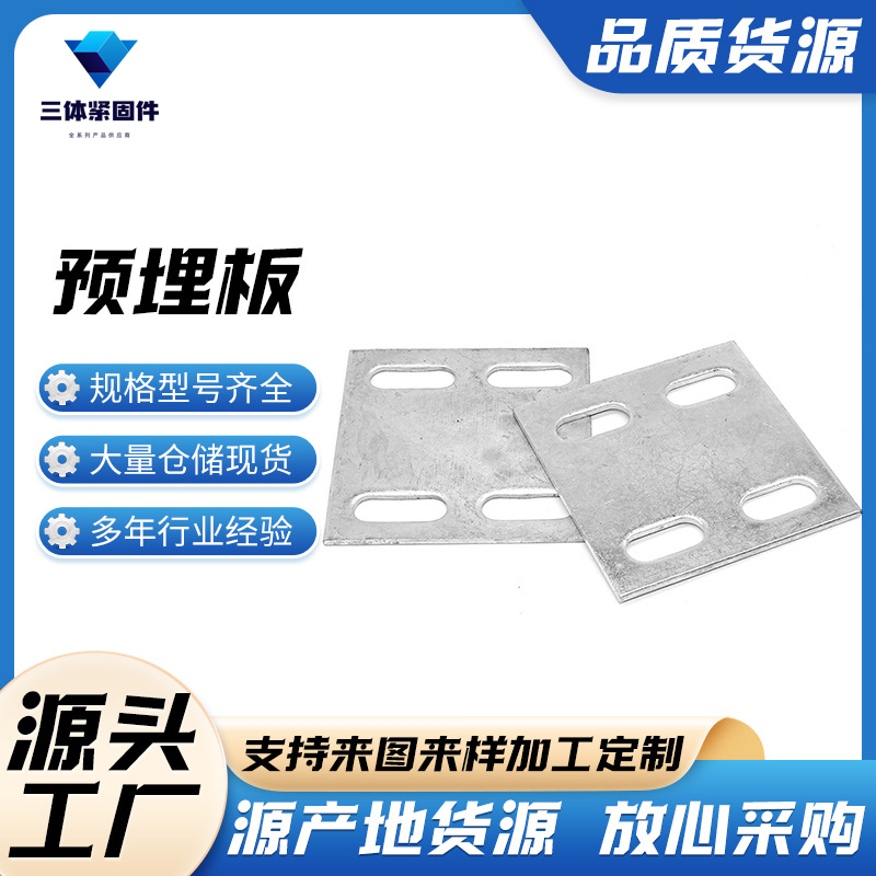 云城三体金属制品